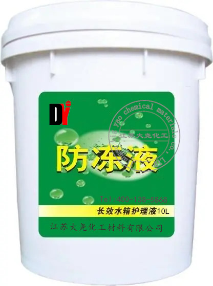 空調(diào)防凍液